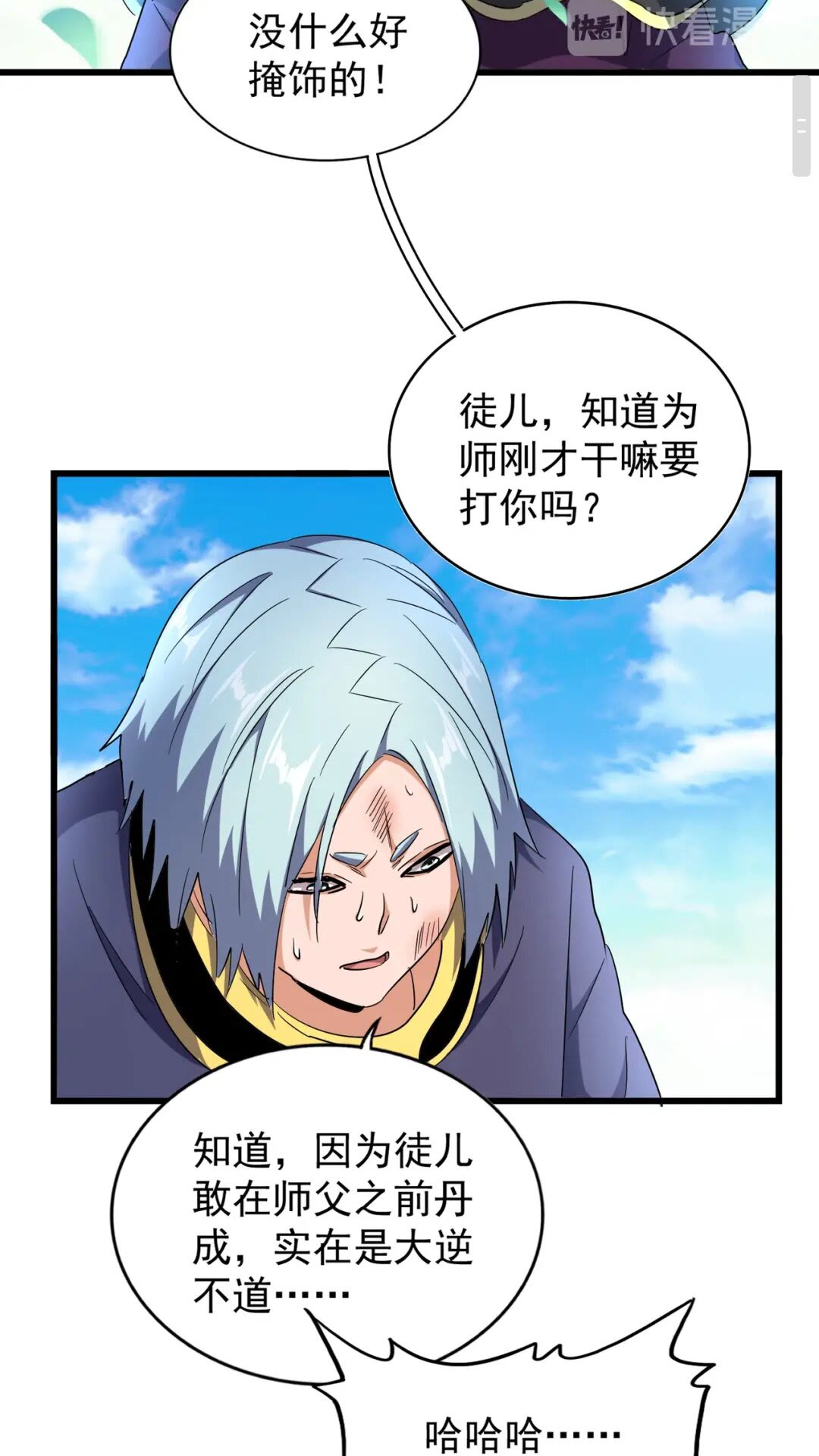 第177话 丹王的对决！13