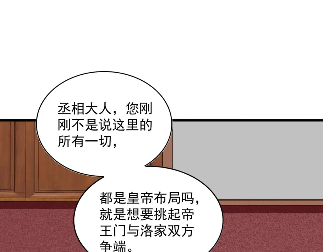 第385话 八家之首！92