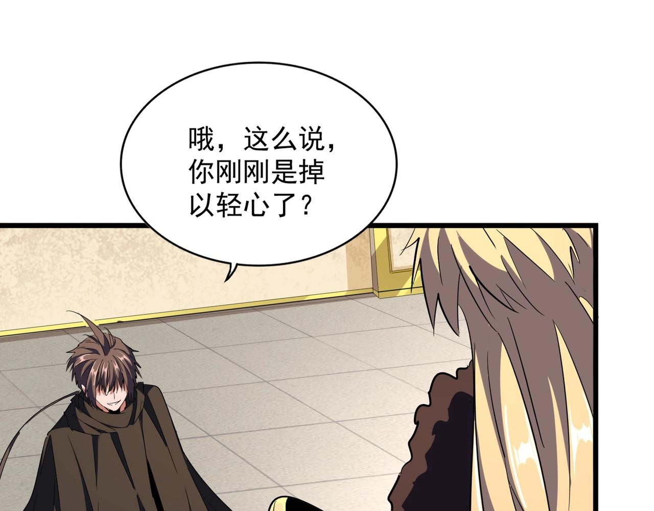 第298话 天雷地火16