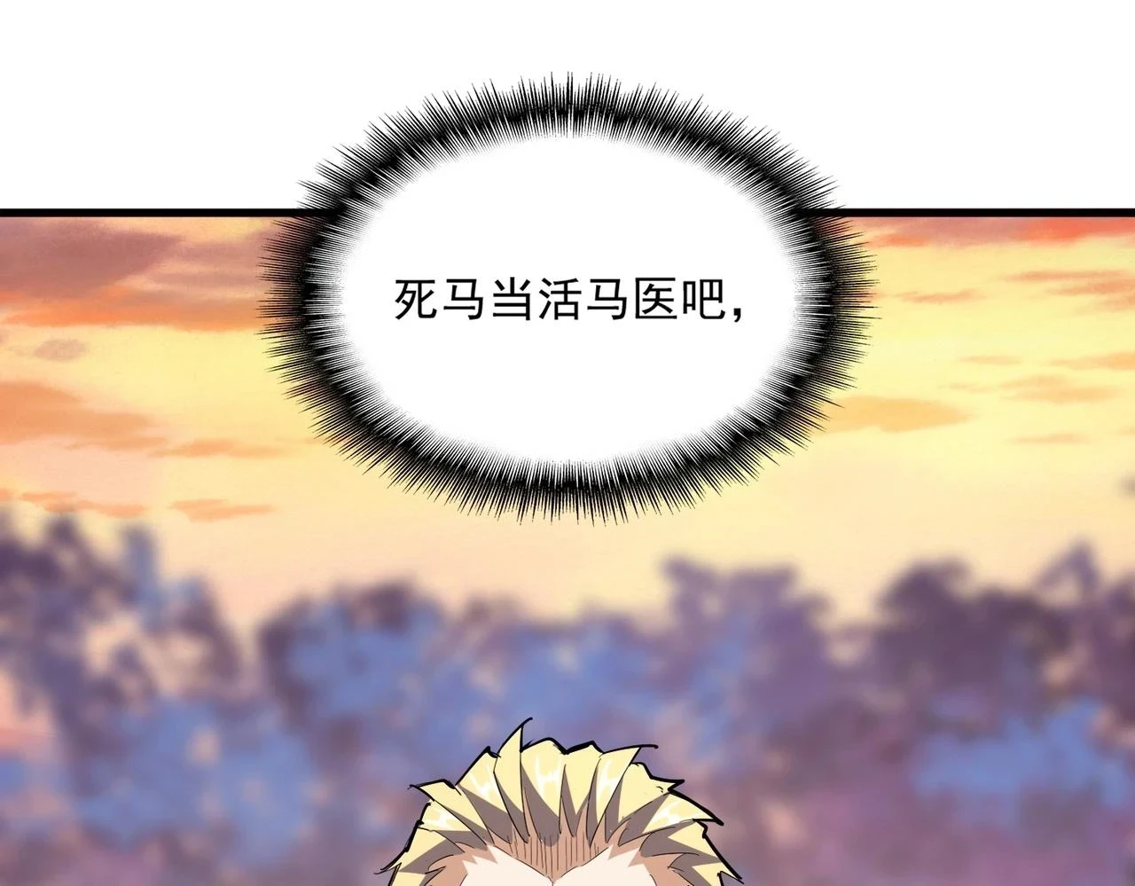 第351话 逃出升天153