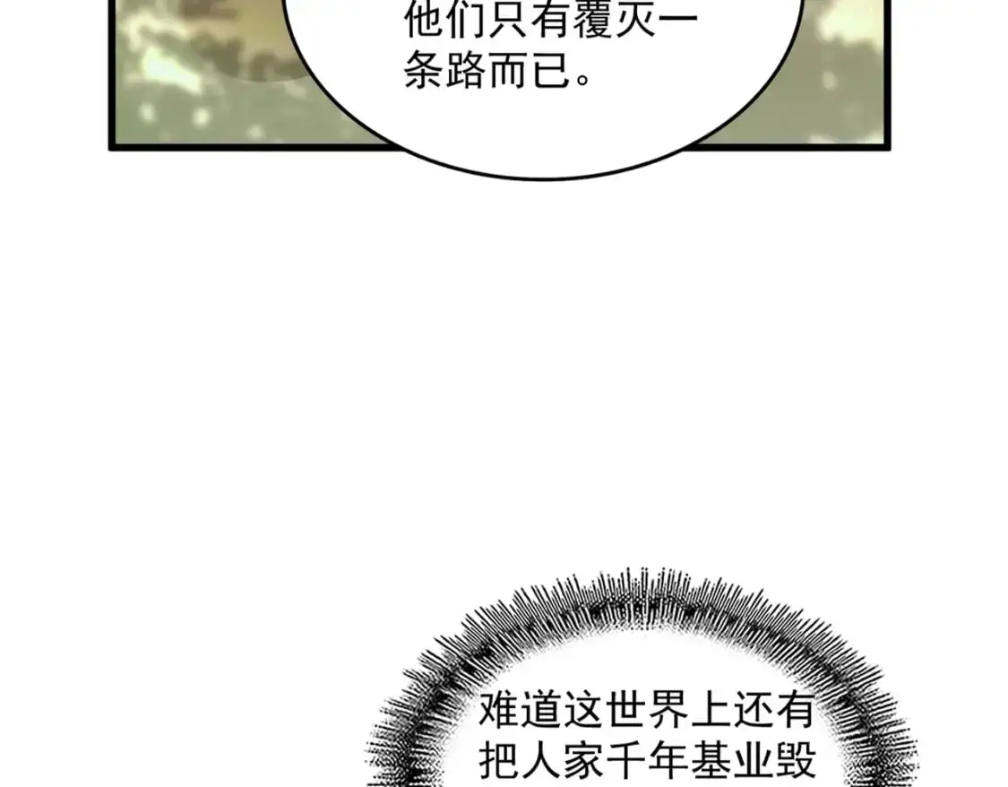 第465话 阵起！58