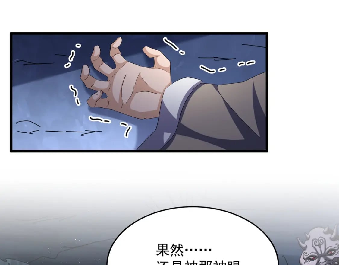第412话 招蜂引蝶7