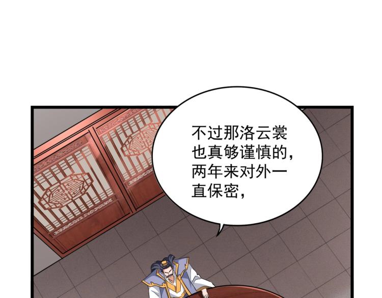 第223话 计谋拉开！39