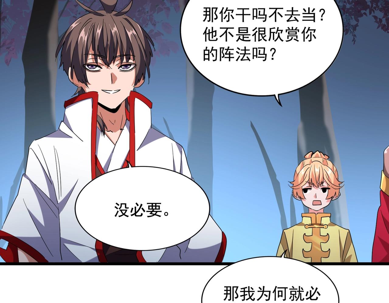 第236话 好戏开场54