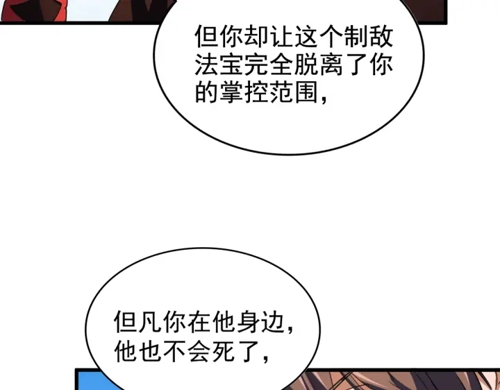 第191话 就你也配！？125