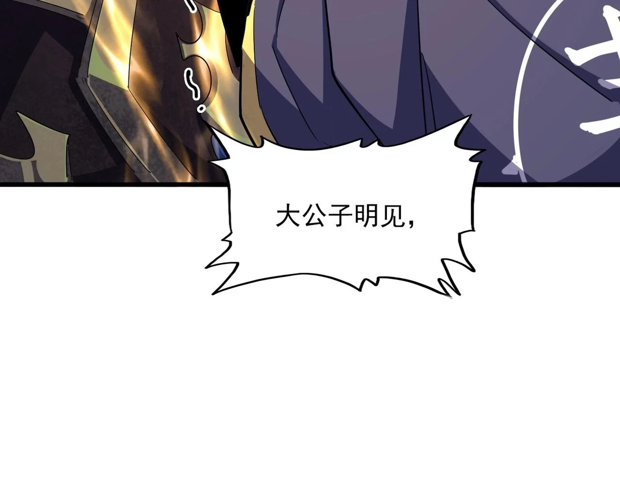 第352话 雕兄，我留了一手30