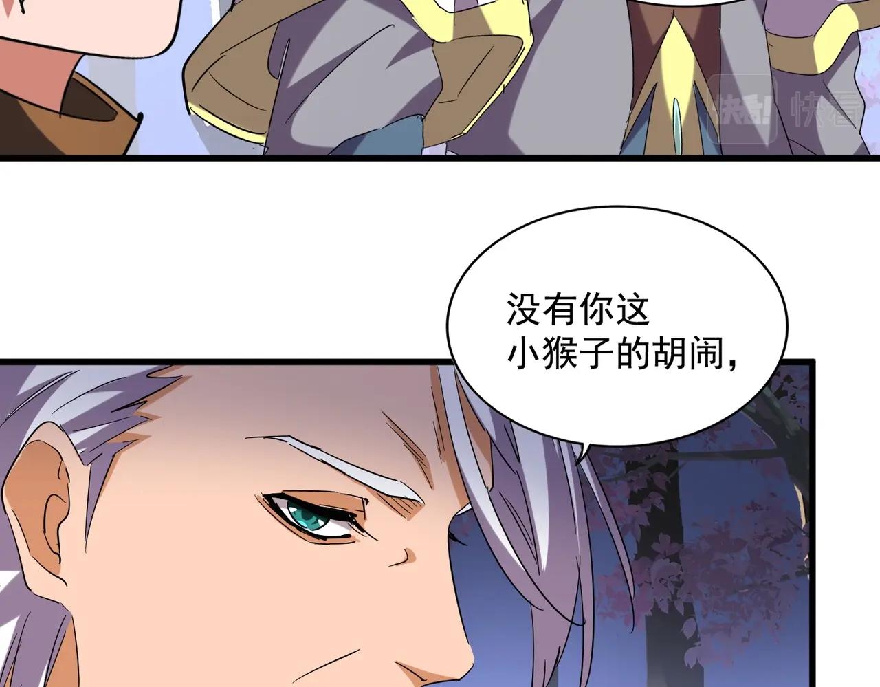 第256话 虚假的天玄境4