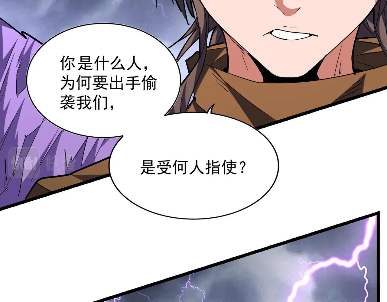 第261话 魔策四鬼108