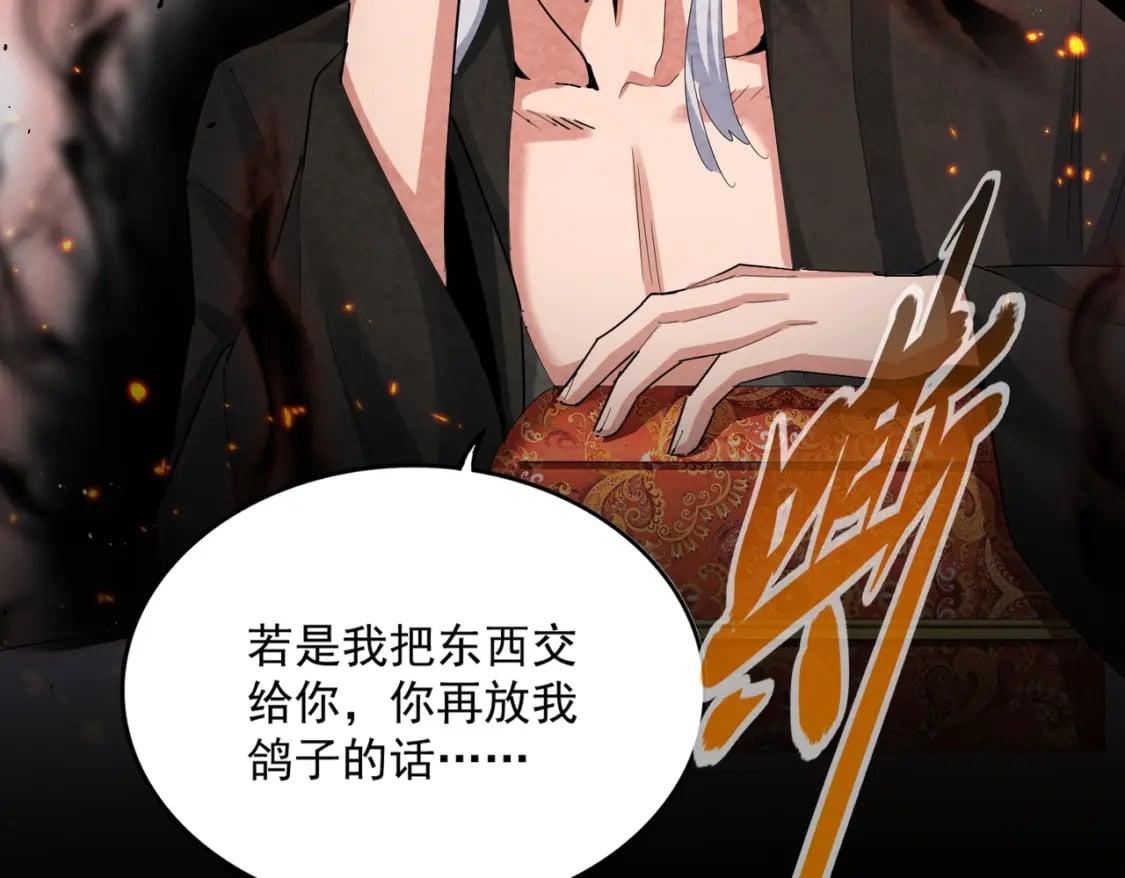 第439话 不过是一些小伎俩70