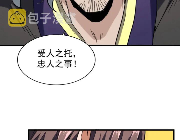 第197话 爆锤134