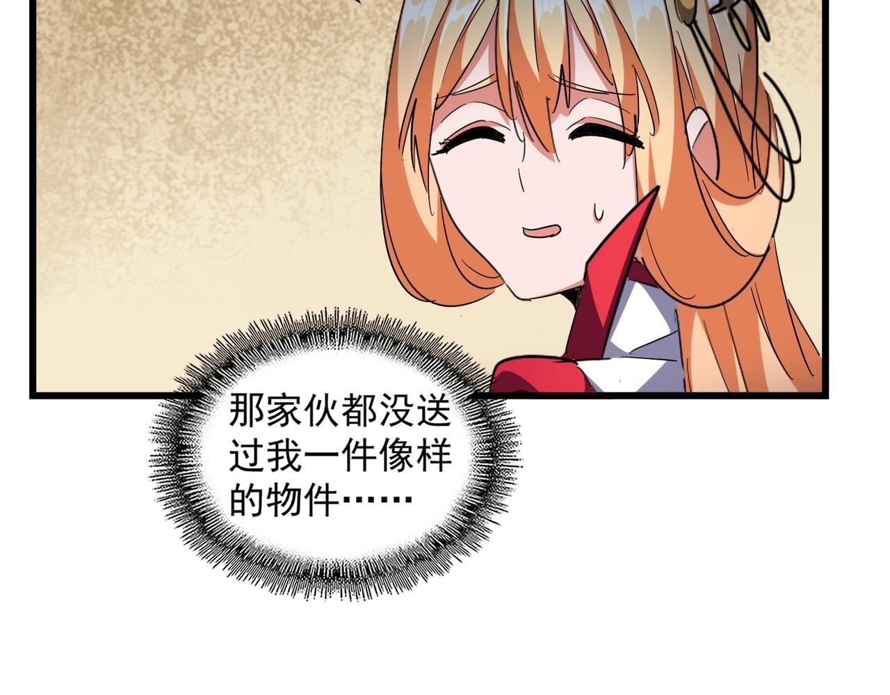 第294话 欺人太甚46