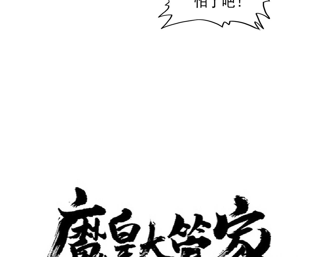 第313话 威慑6