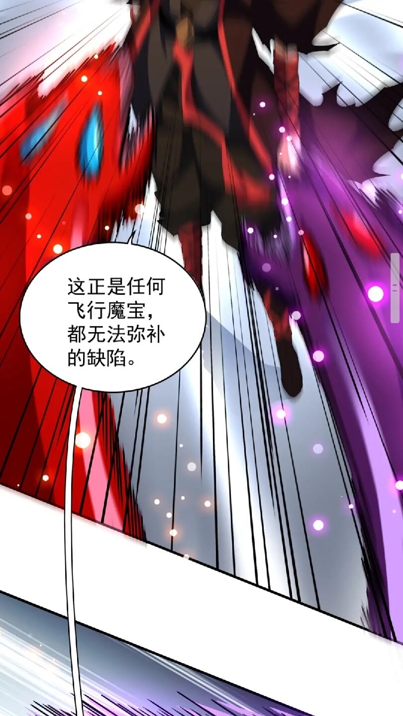 第96话 恼羞成怒的魔头36