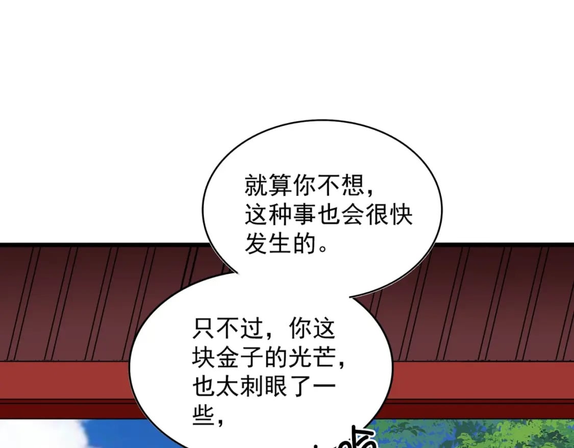 第388话 老狐狸41
