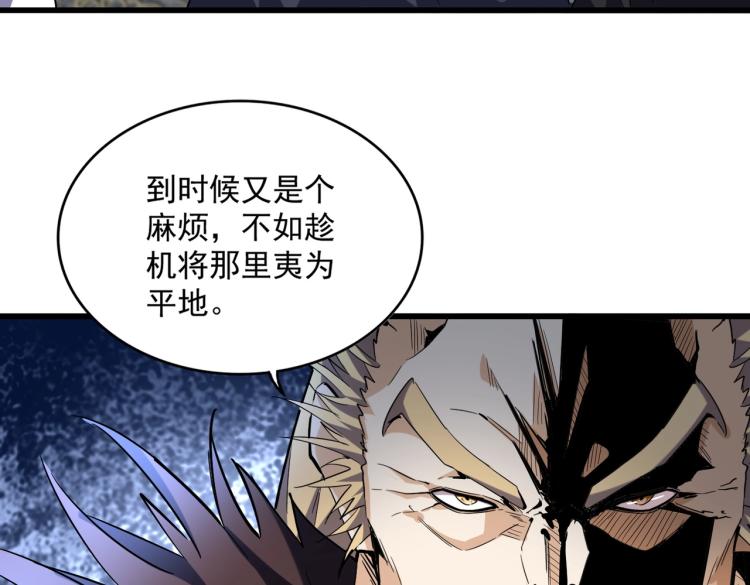 第220话 踏平风临城93