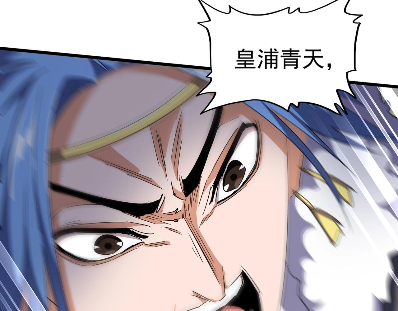 第295话 蚍蜉撼大树20