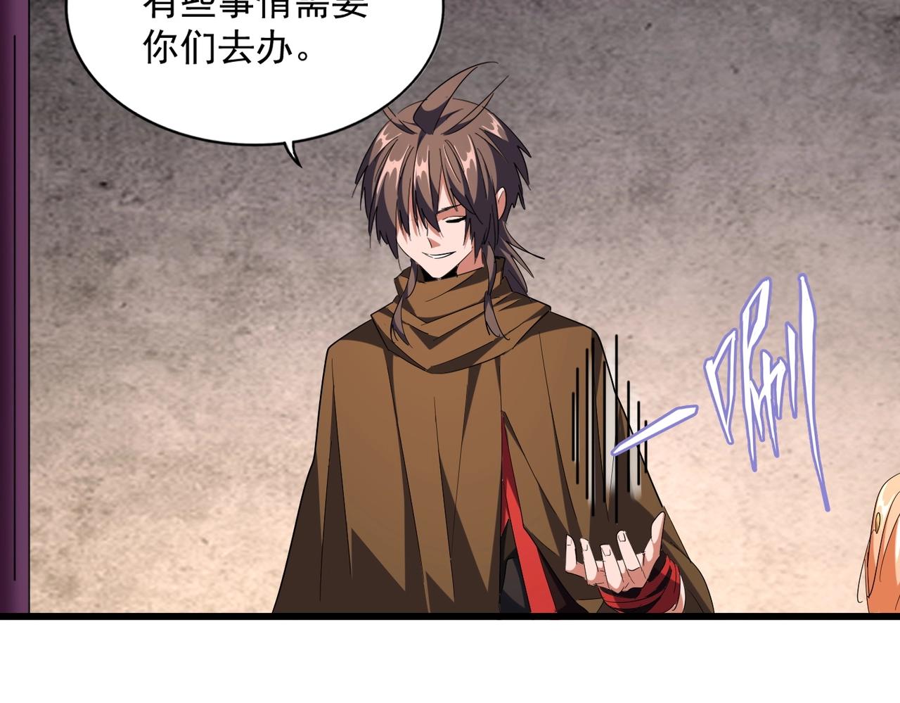 第261话 魔策四鬼57