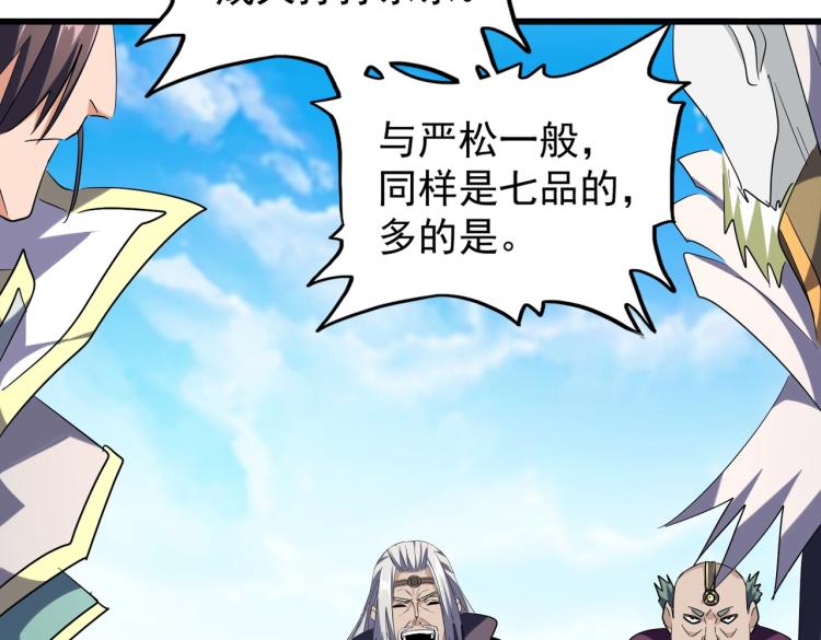 第217话 七家主97
