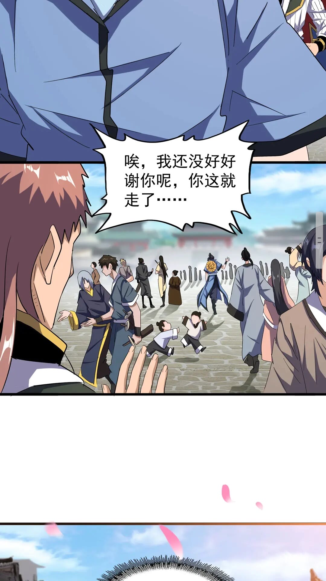 第115话 花雨十五楼39