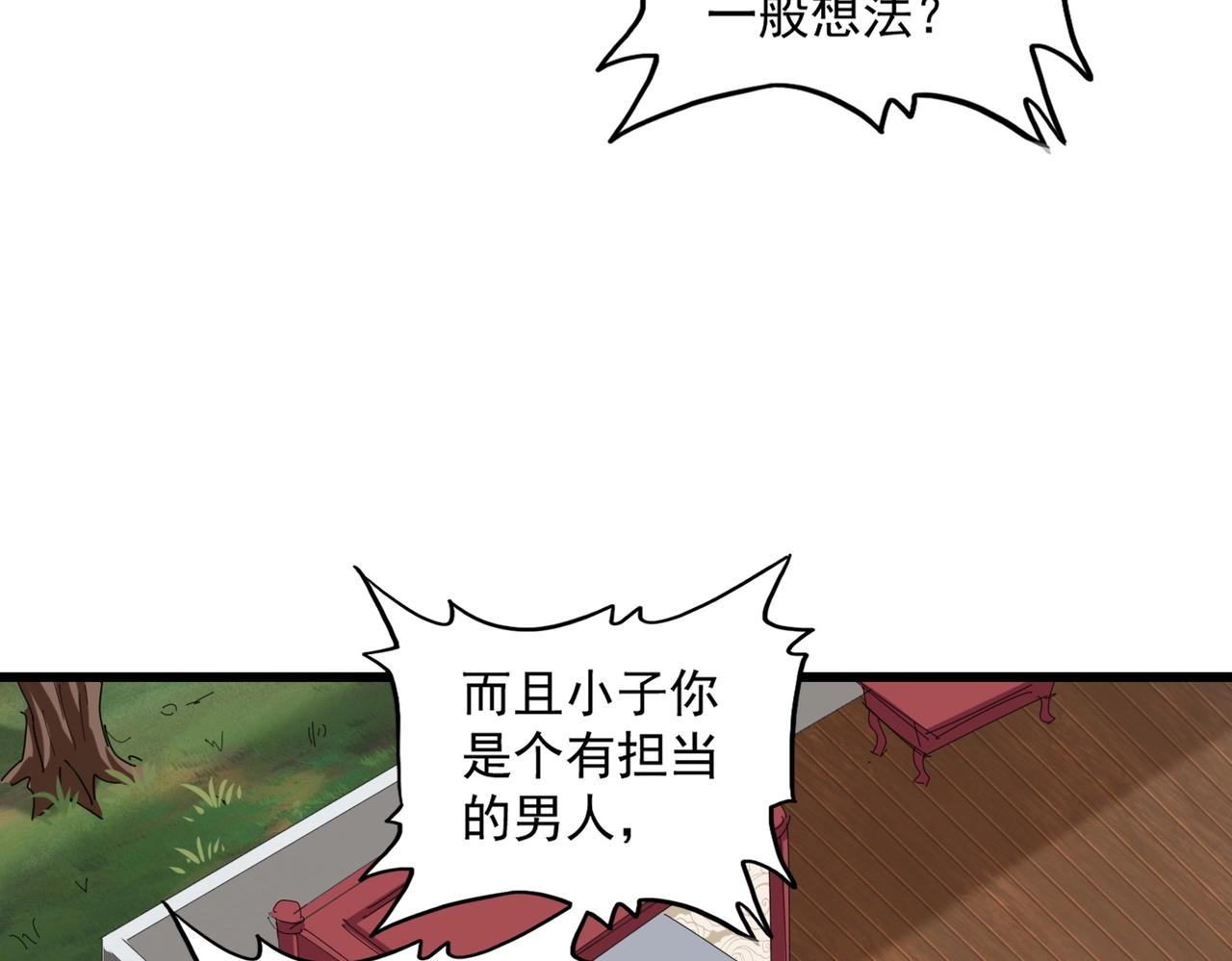 第300话 参军？108