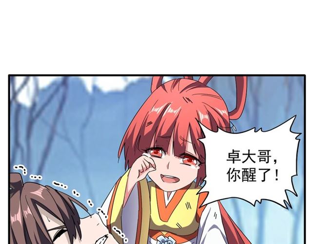 第71话 凝儿的选择是...10