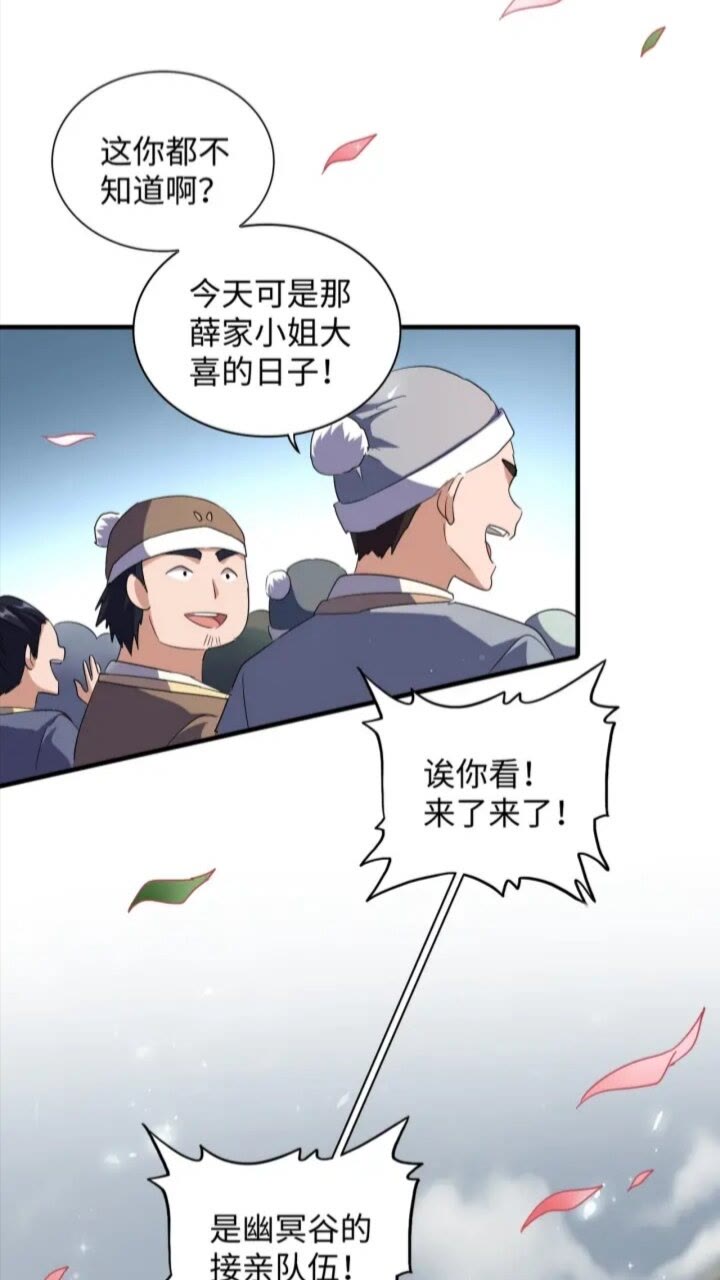 第93话 大婚之日1