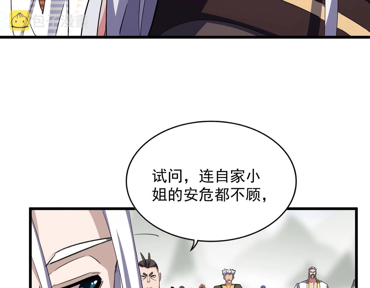 第340话 夺魂38
