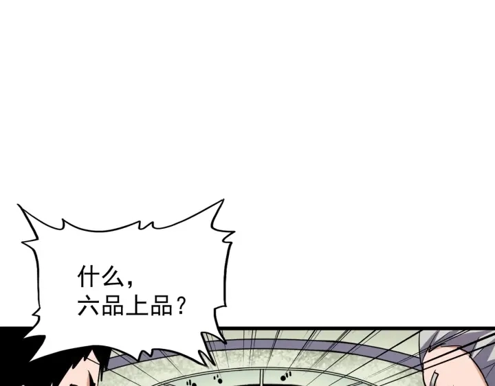 第181话 吐血的“大师”们77