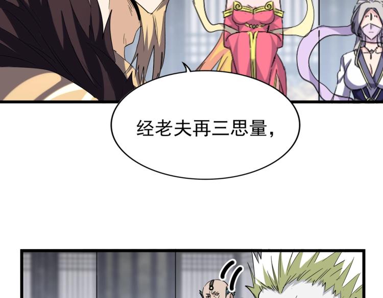 第220话 踏平风临城21