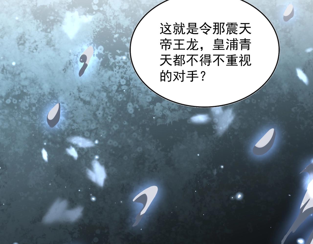 第321话 攻防和窥探132