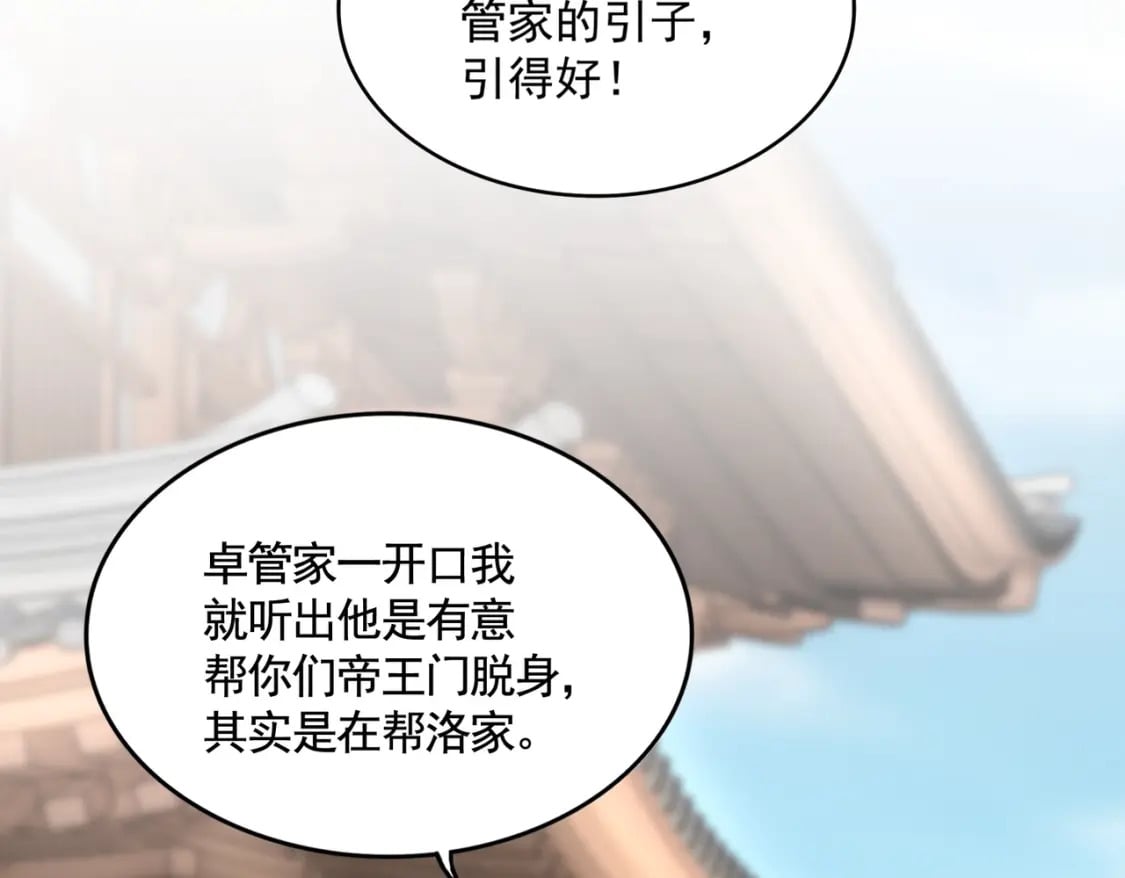 第404话 白毛齐聚29