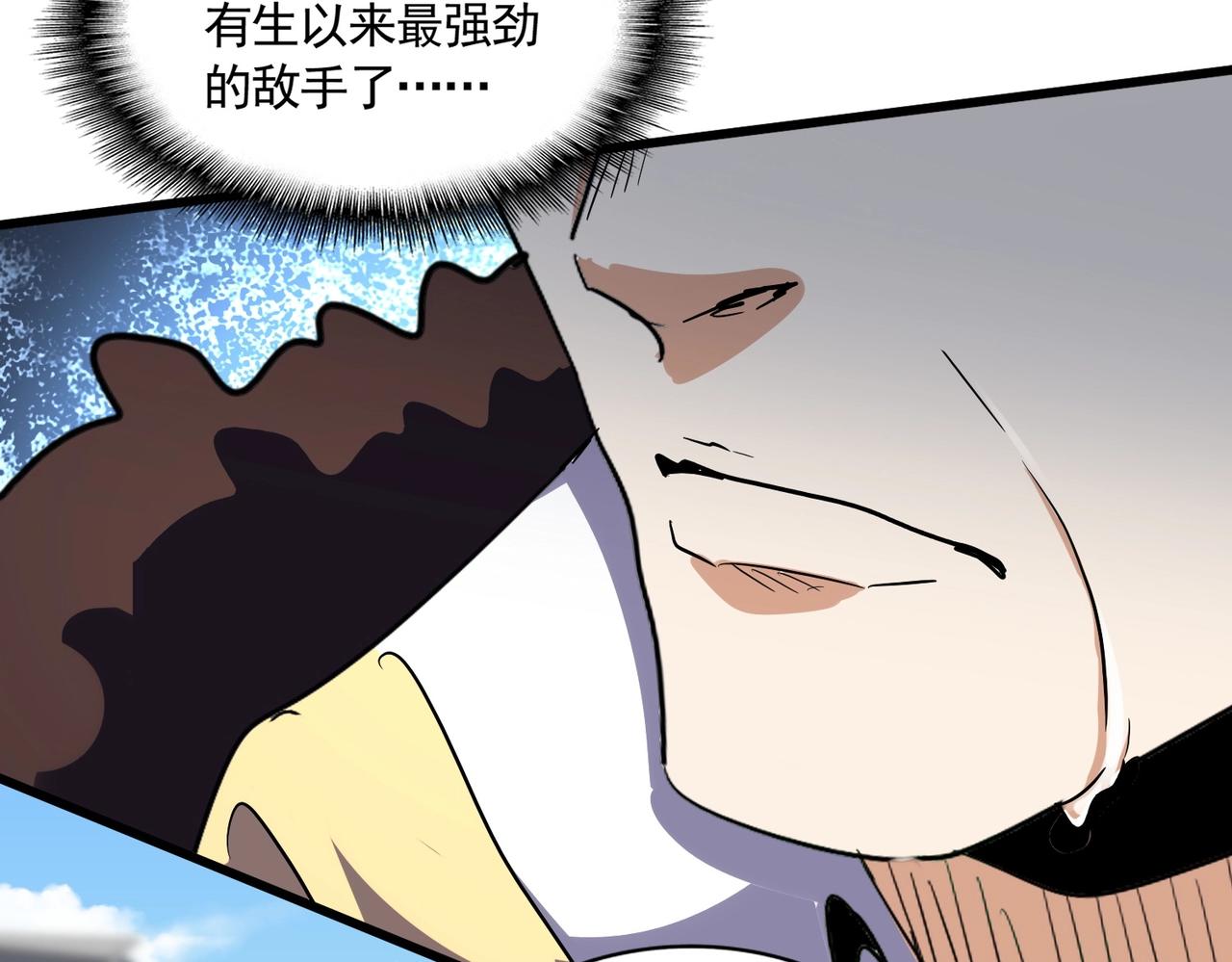 第298话 天雷地火13