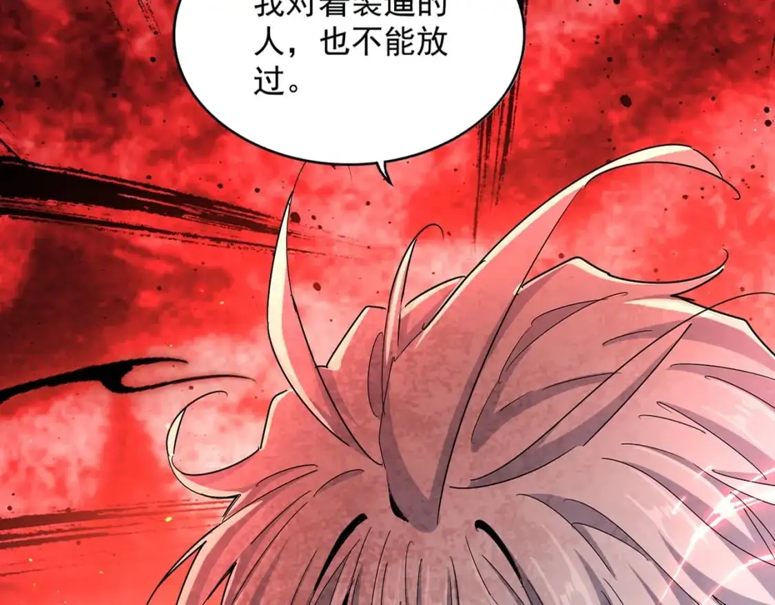 第473话 化龙30