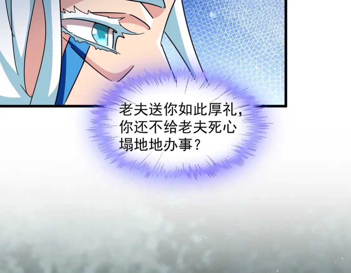 第445话 我们去拿这个天下！17