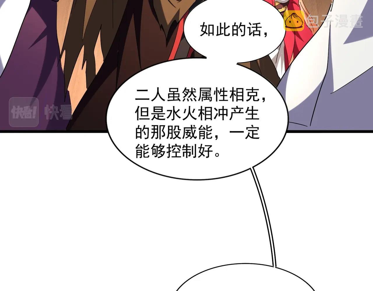 第254话 修炼密法？71