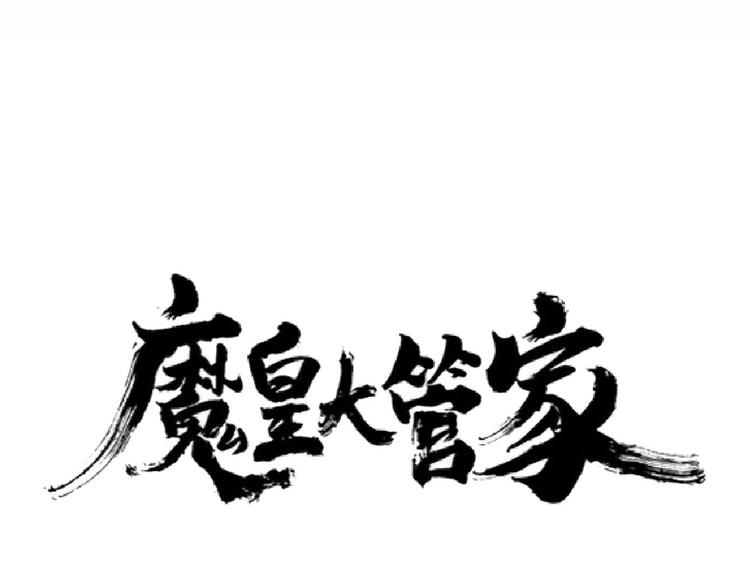 第145话 踢皮球5