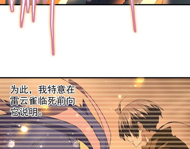 第82话 炼器58