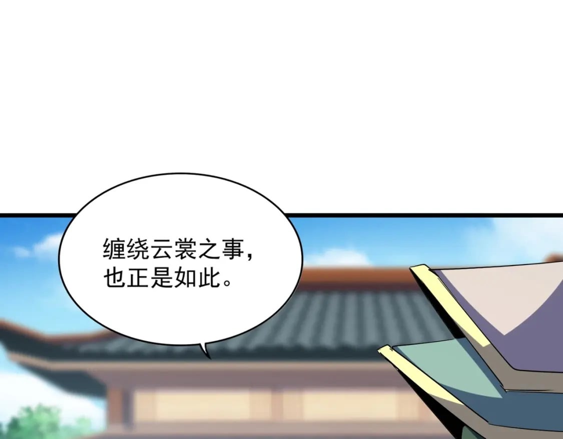 第364话 我和他的事儿你少管103