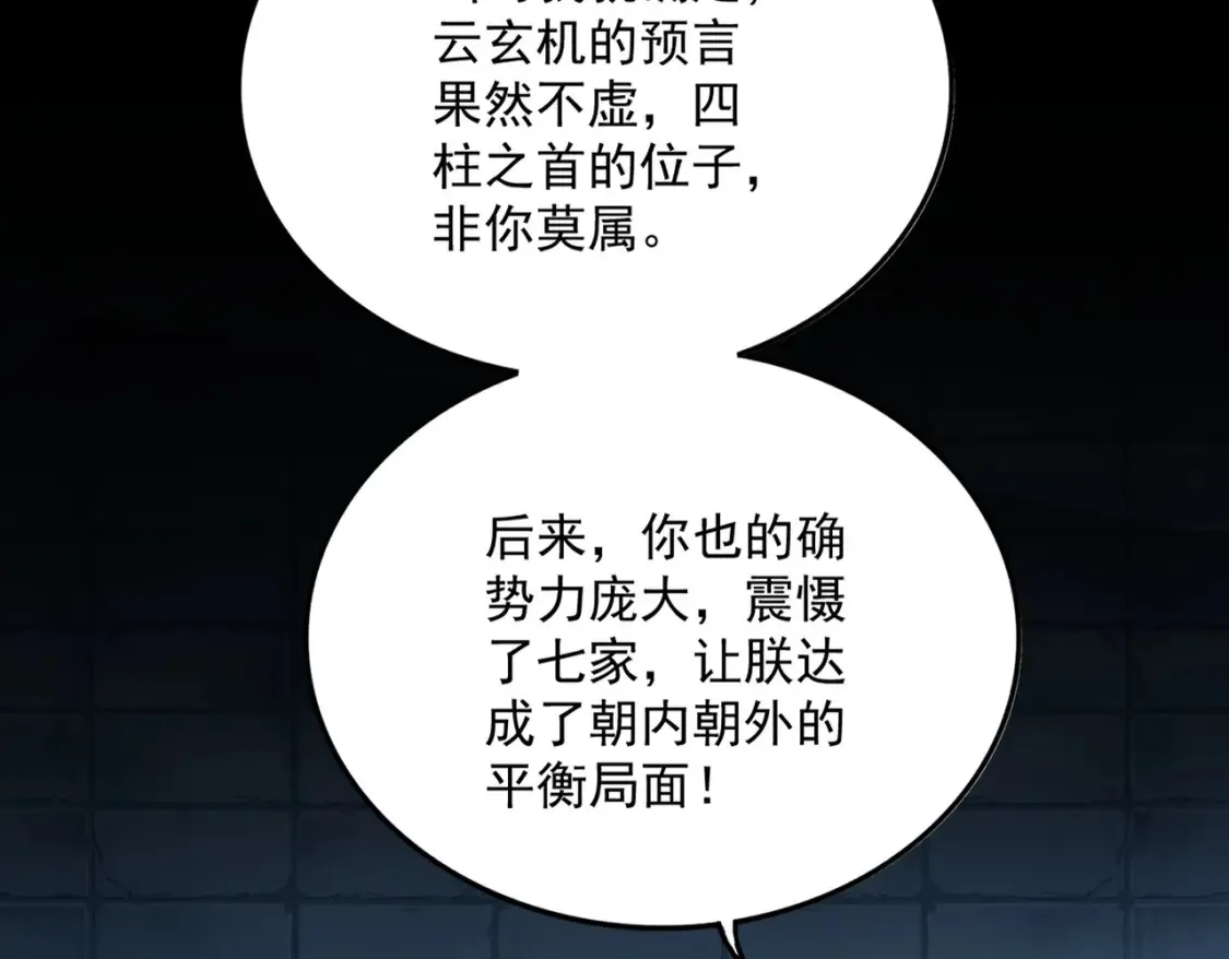 第508话 观心智101