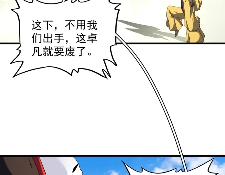 第190话 不对劲！99