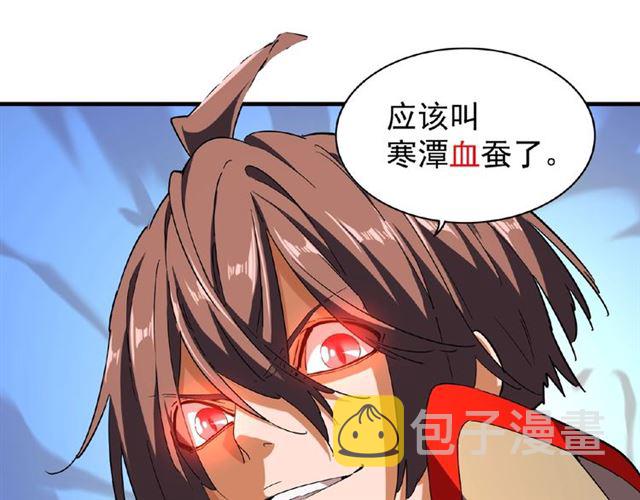 第47话 四柱之首！88