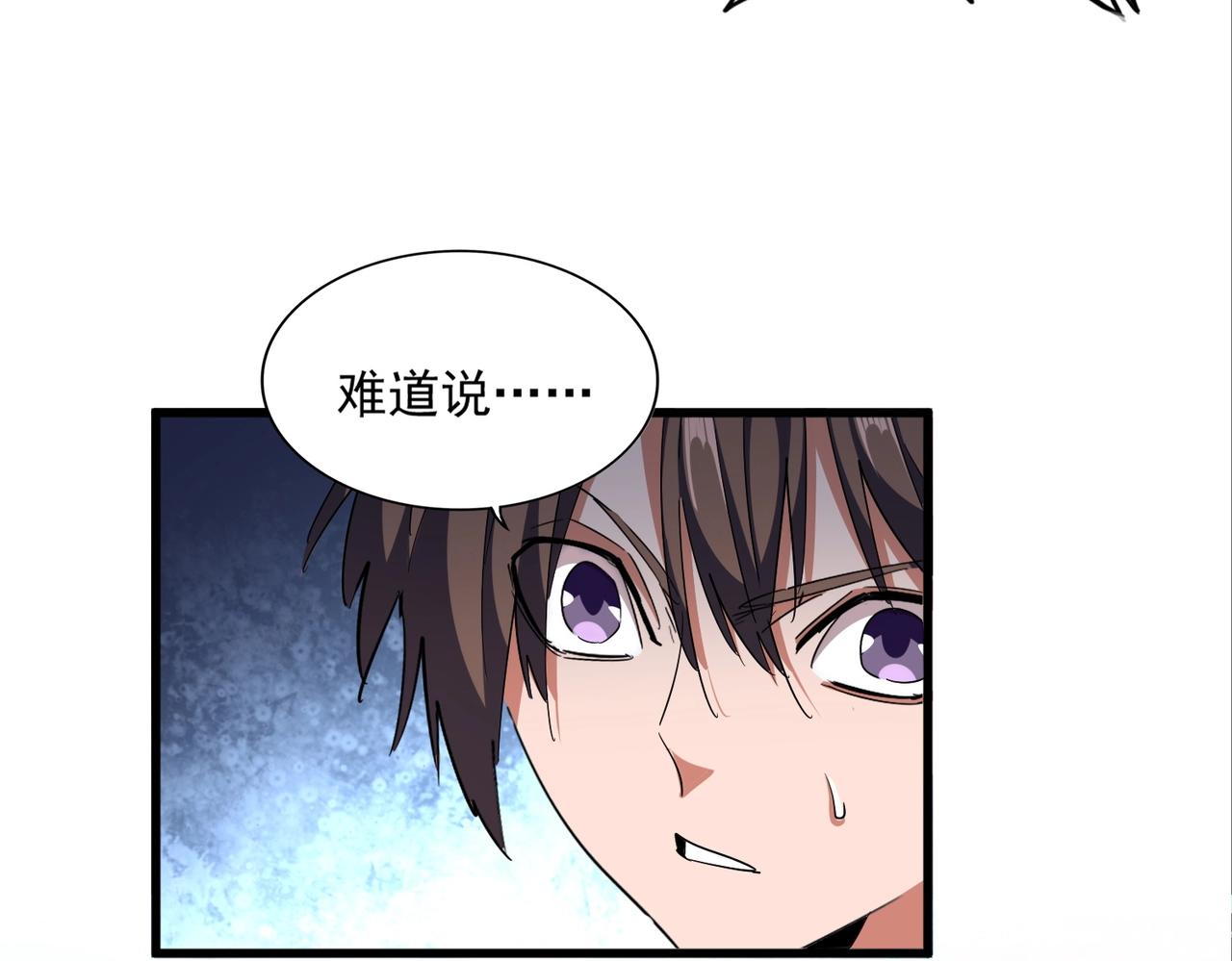第311话 别闹30