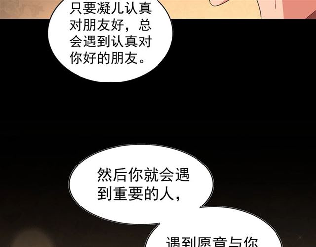 第80话 舍身72
