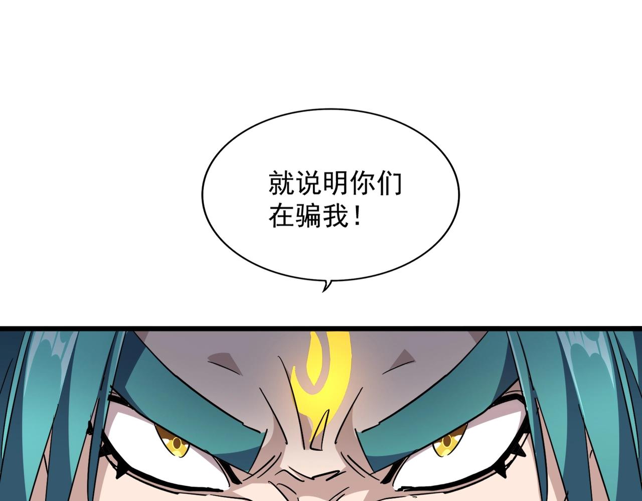 第278话 落雷峡！26