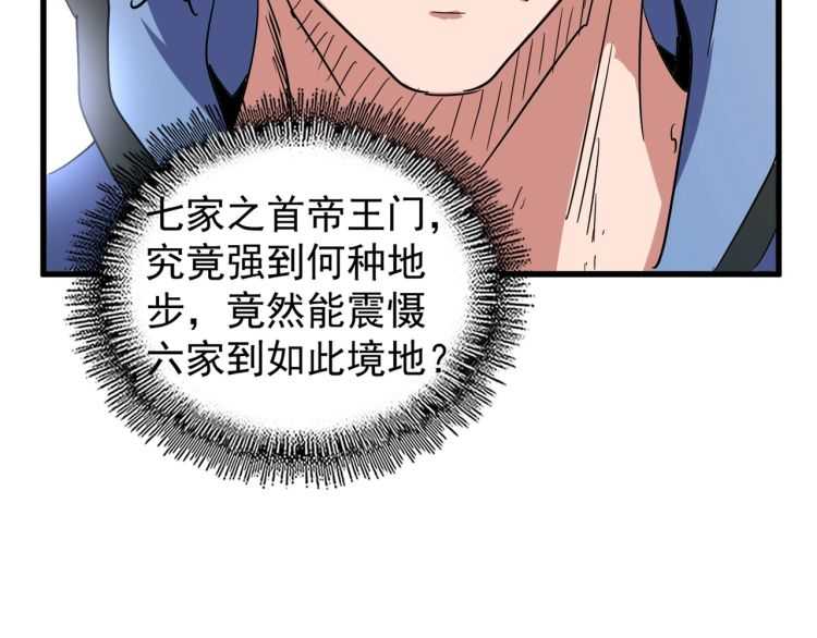 第139话 帝王登场！67
