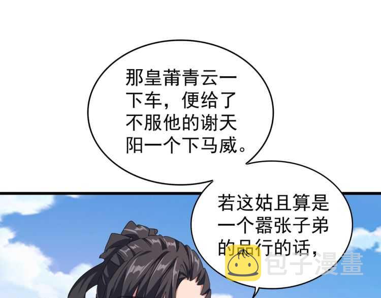 第147话 野心85