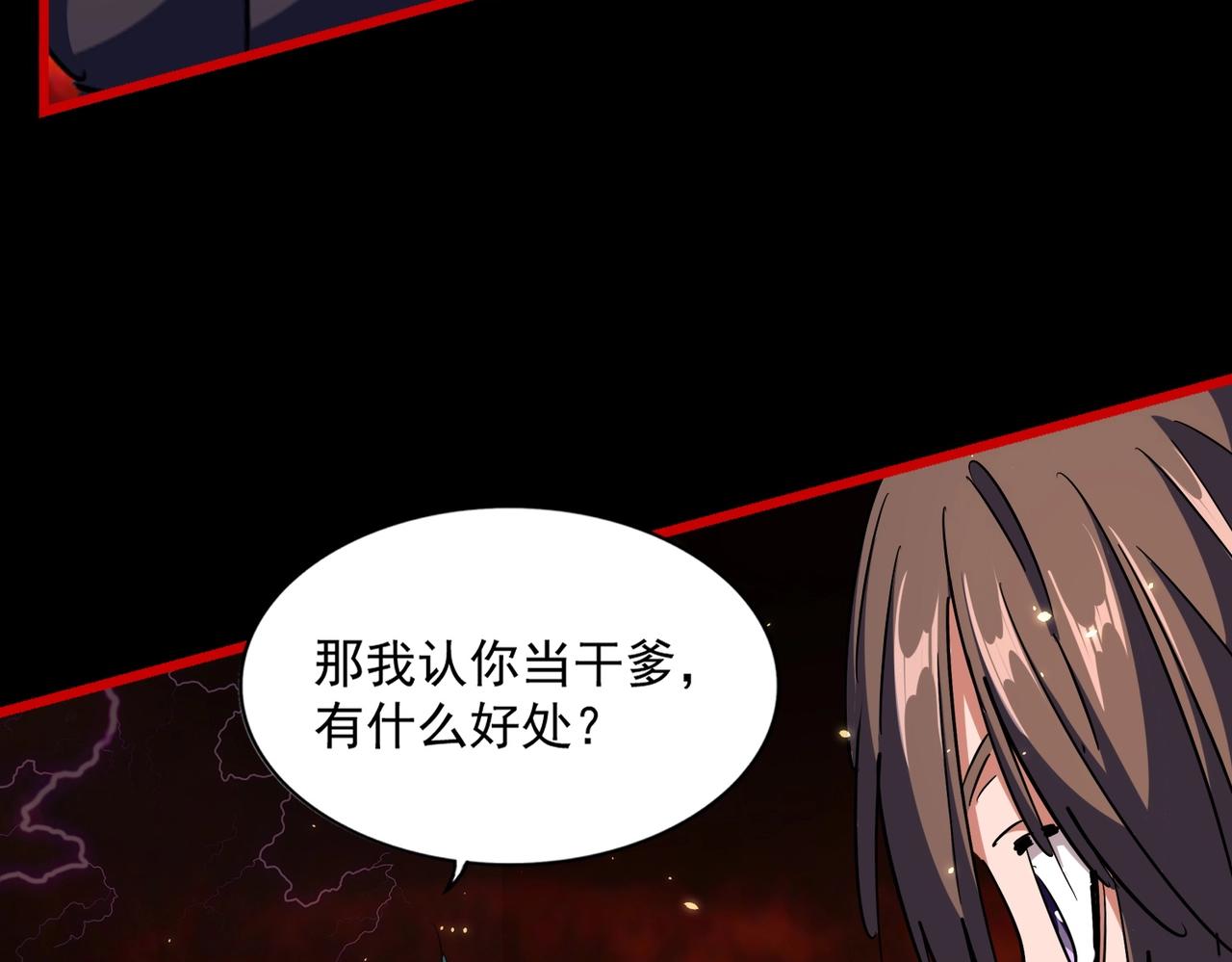 第282话 我当你爹吧！15