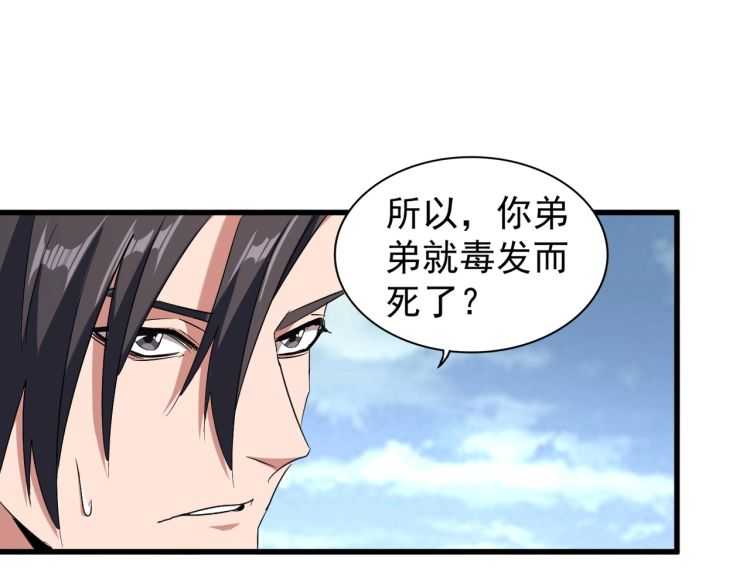 第152话 一丹倾天83