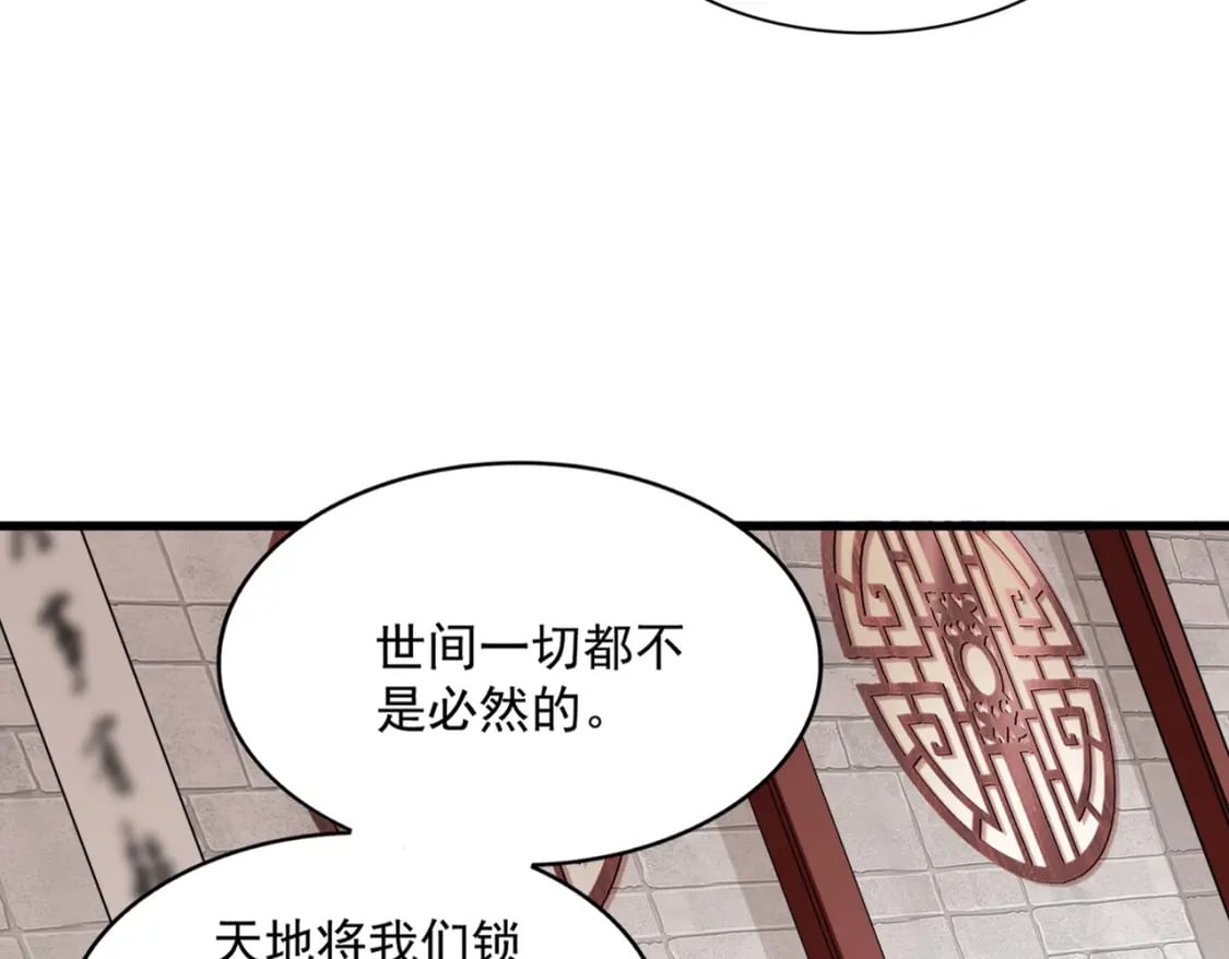 第394话 天下苍生关老子屁事20