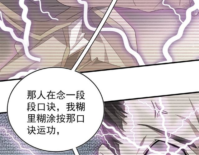 第32话 走近科学之紫雷金眼62